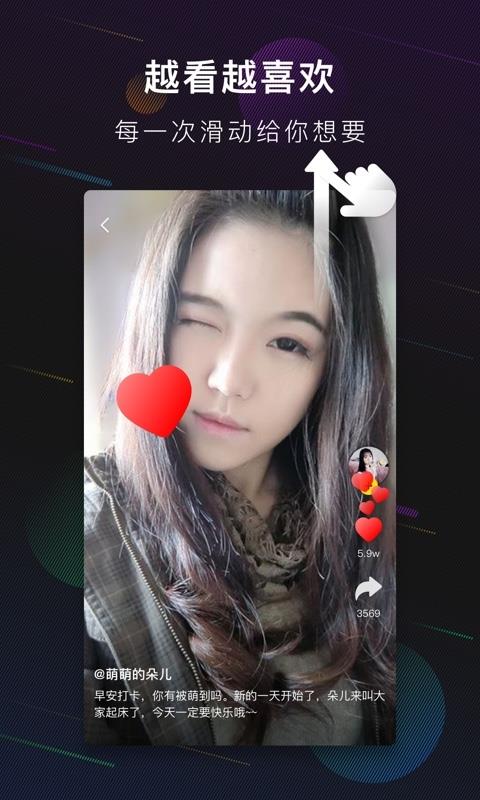 芭蕉小视频截图
