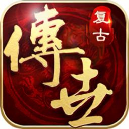 至尊散人复古官方版