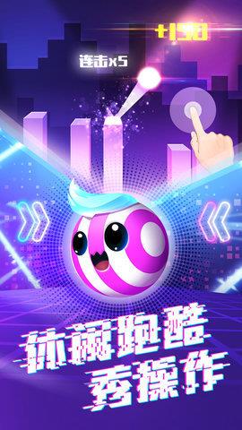 玩个球
