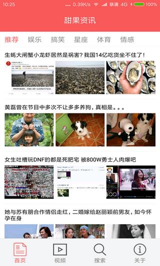 甜心1对1聊天赚钱正版截图