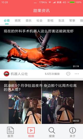 甜心1对1聊天赚钱正版截图