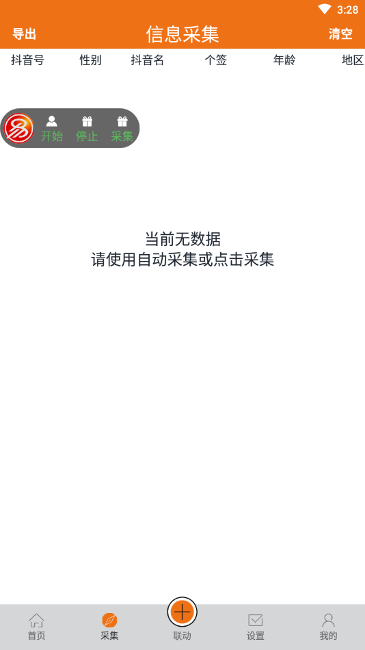 易抖助手