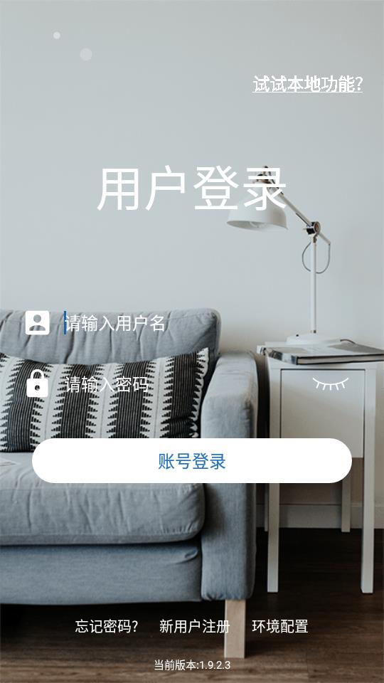 顺舟智能截图