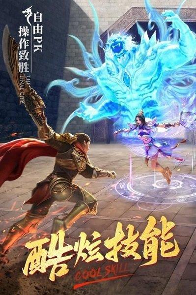 冰雪复古之冰雪单职业罗永浩版截图