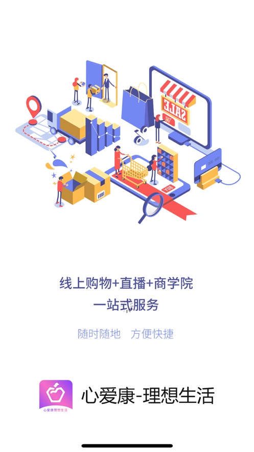 心爱康理想生活