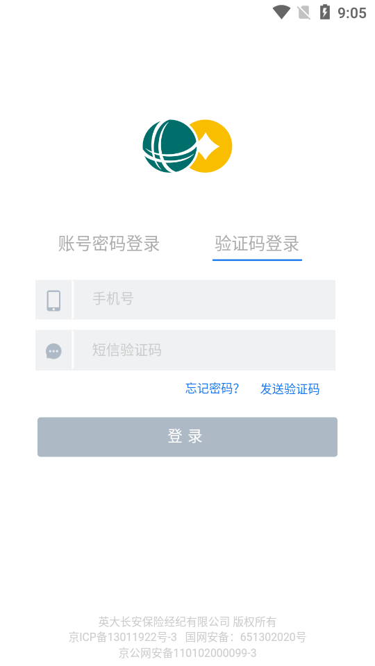 国网保险截图