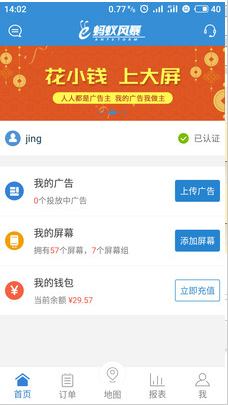蚂蚁风暴