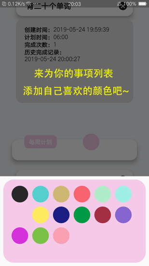 悟空Todo