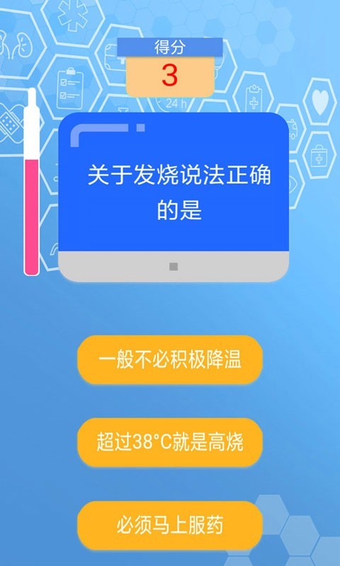 急救小百科
