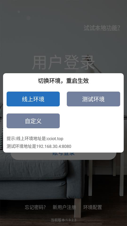 顺舟智能截图