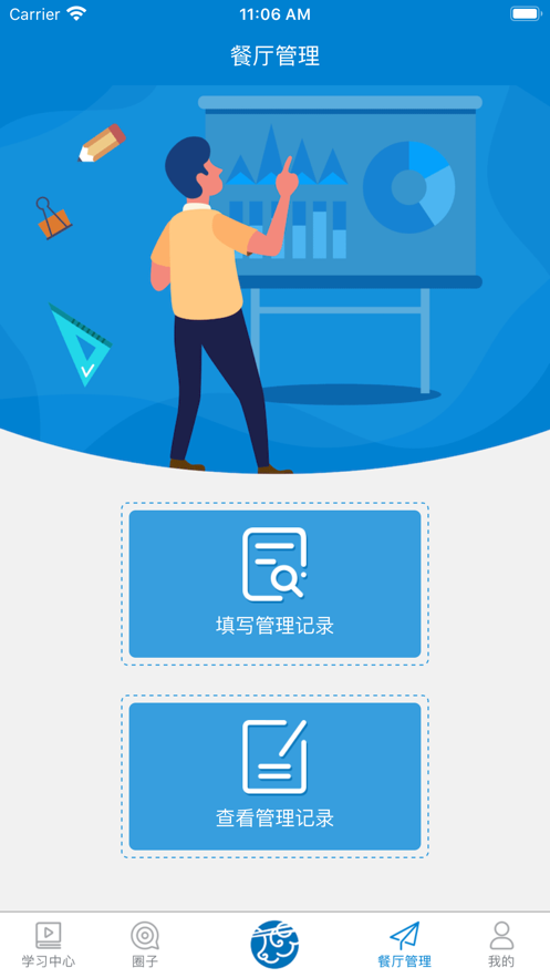 康哥在线学堂截图