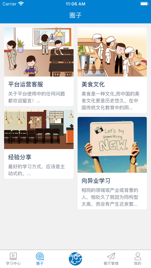 康哥在线学堂截图
