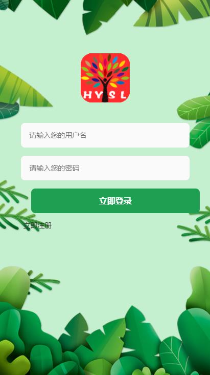 恒源森林截图
