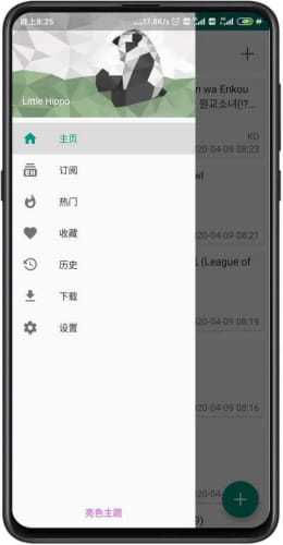 ehviewer灰色版本截图