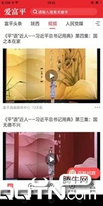 爱富平