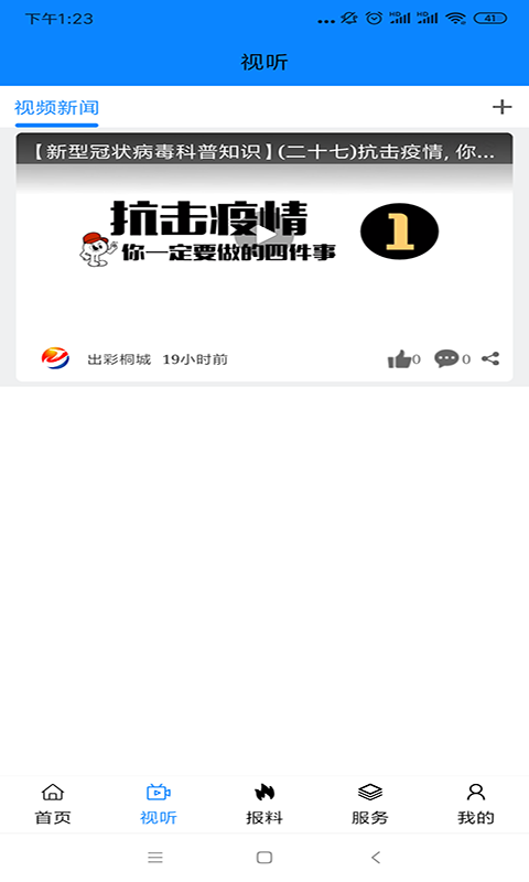 出彩桐城