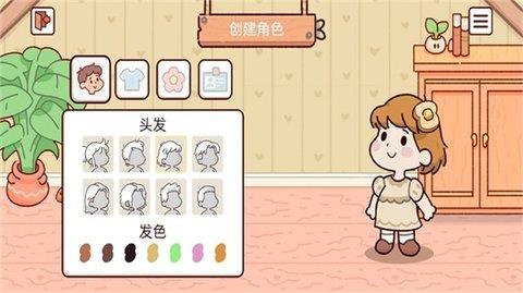 我亲爱的农场截图