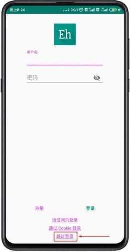 ehviewer灰色版本截图