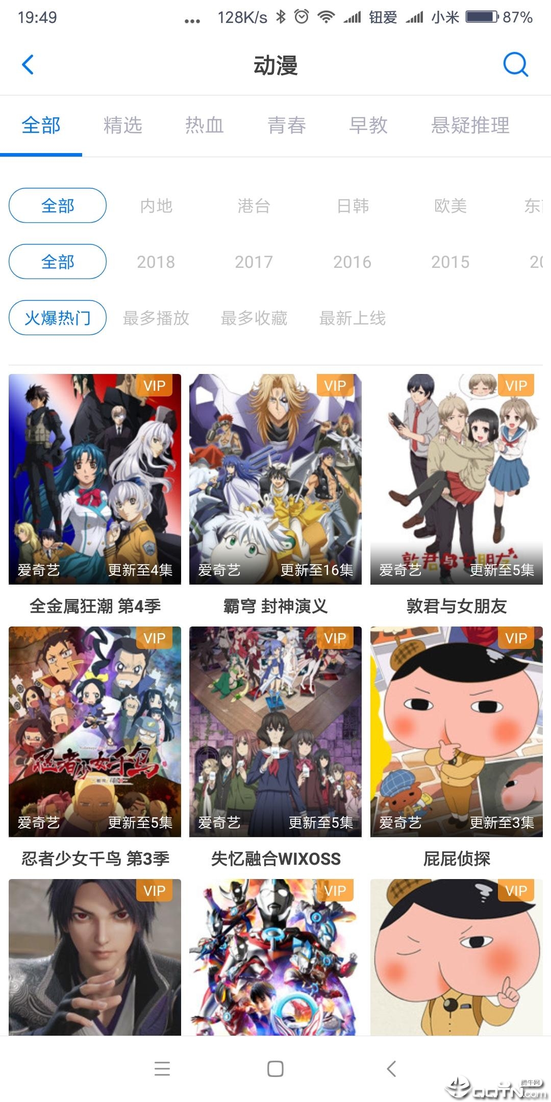 超视TV