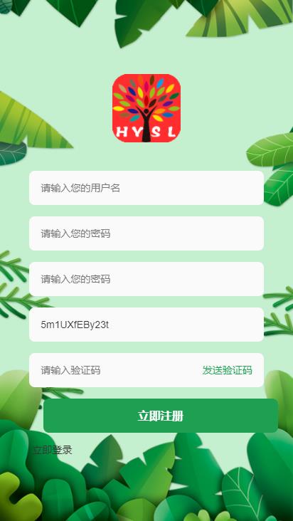 恒源森林截图