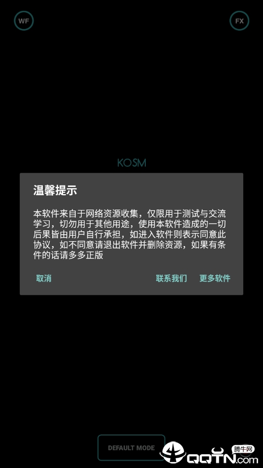 kosm音序器