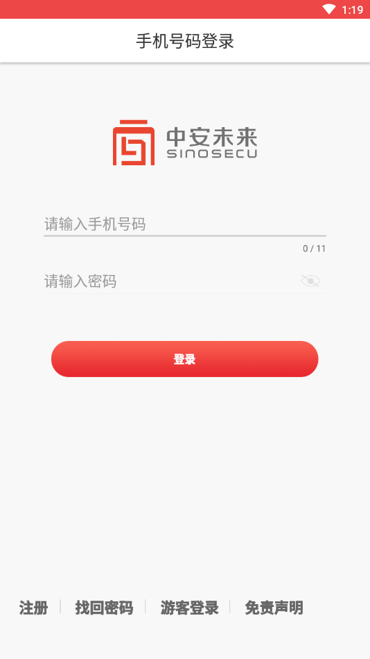 身份小管家