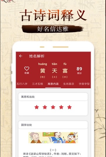 起名测名大师