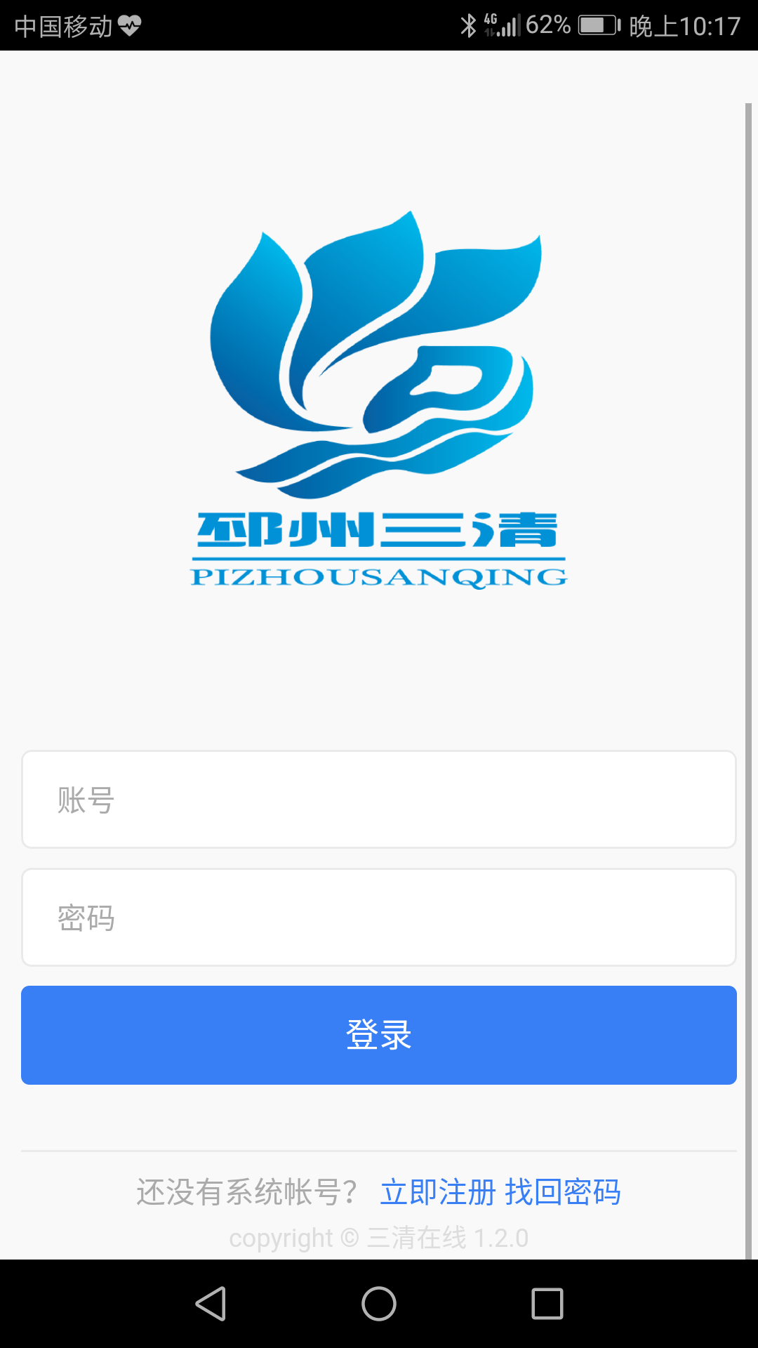三清在线