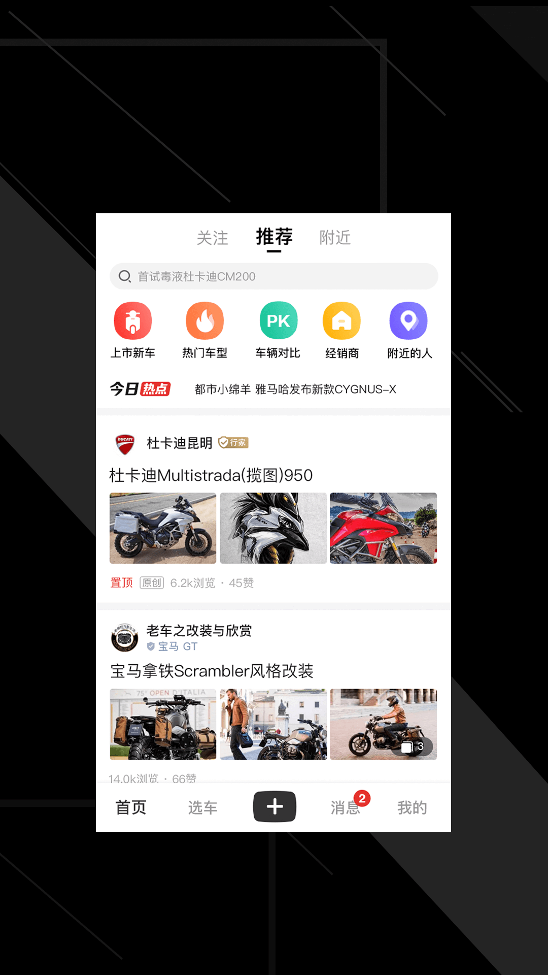 哈罗摩托探索版