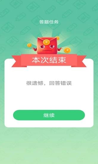 答题红包群