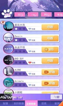 节奏欢乐跑截图