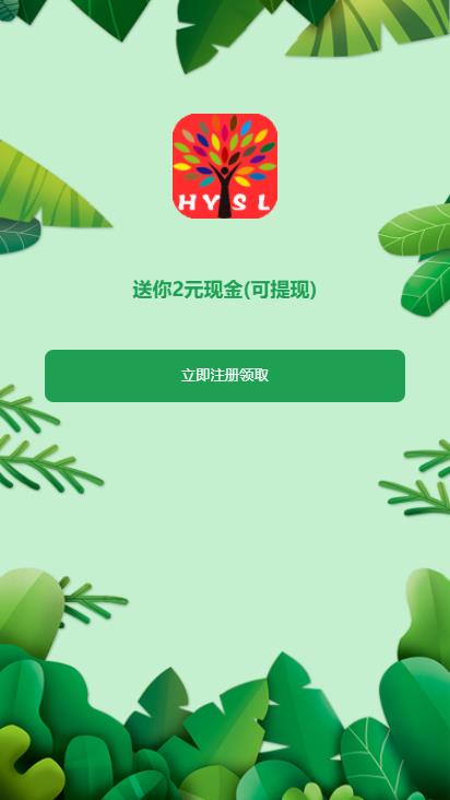 恒源森林截图