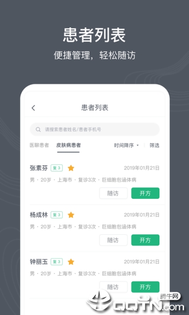 皮毛中医