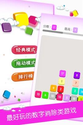 点数大对决截图