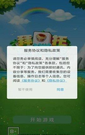 拜托别消我截图