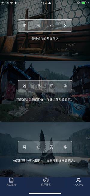 犯罪大师逻辑推理入门篇