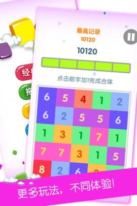 点数大对决截图