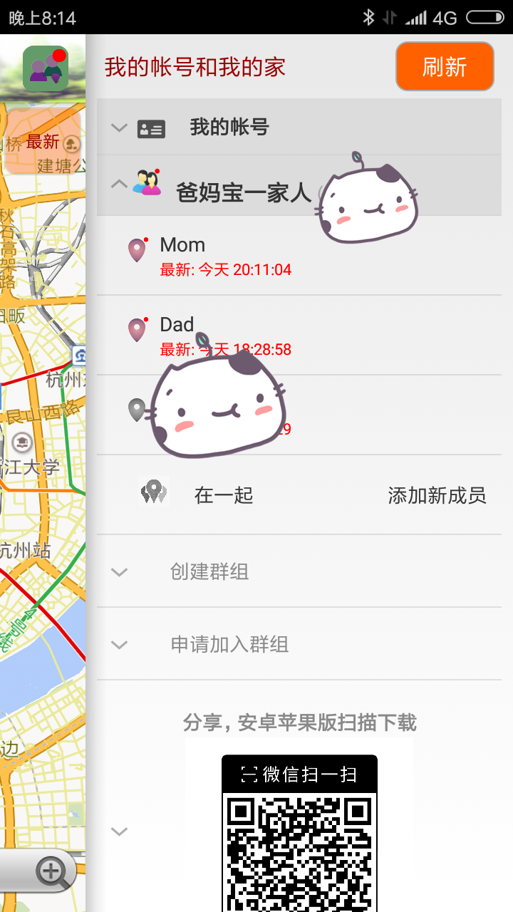 在哪儿呢定位
