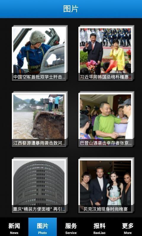 掌上盐城截图