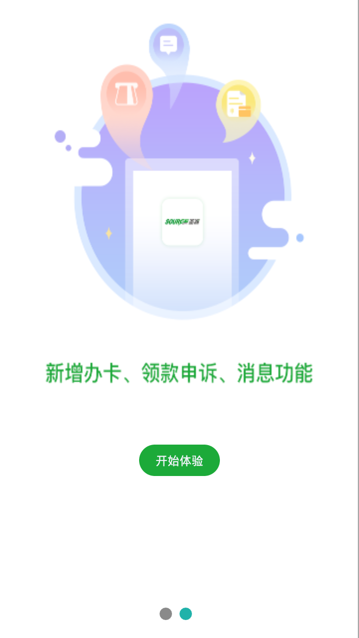 圣源水卡通截图