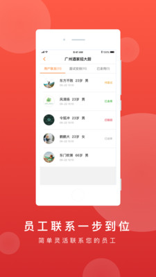 鹿用招聘网