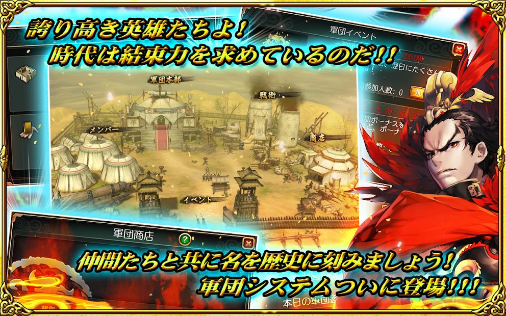 三国魂截图