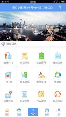 安杰智控