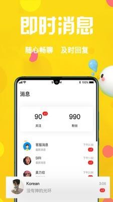 好嗨友截图
