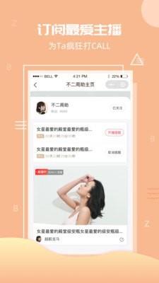 优森直播截图