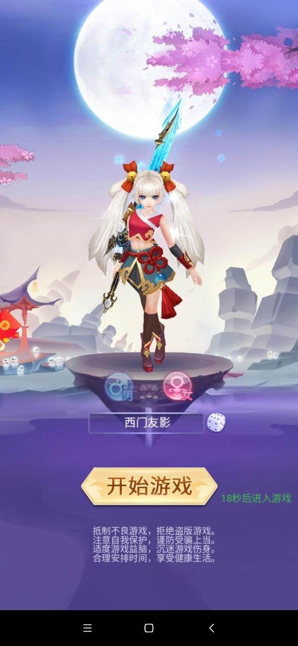 升级赚红包截图