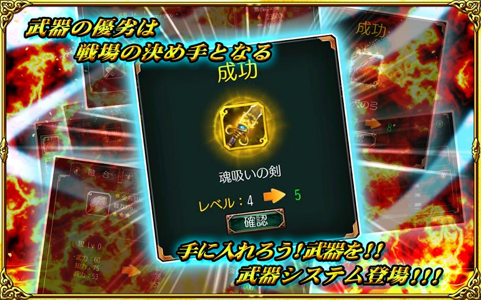三国魂截图