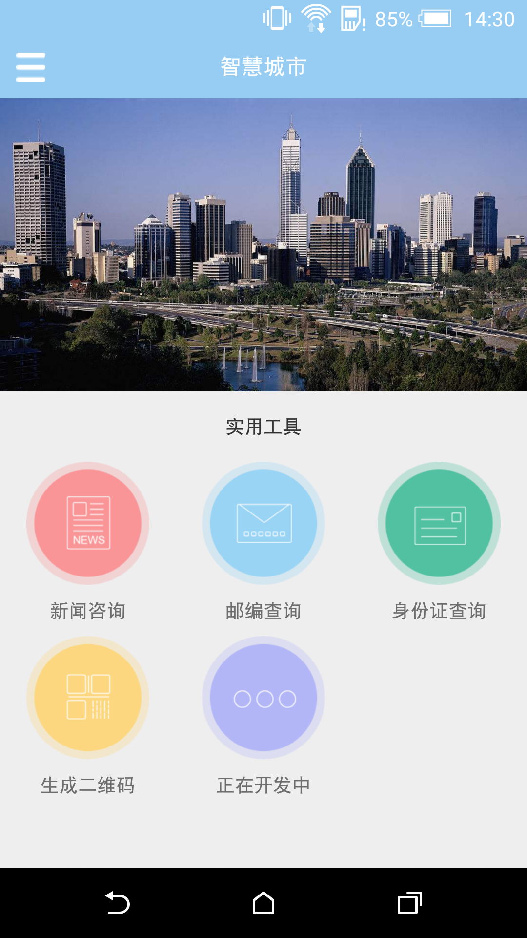 我的沧州