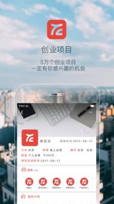 投缘帮截图