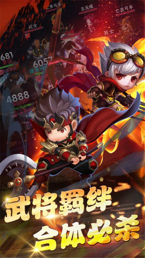 三国之神将传奇